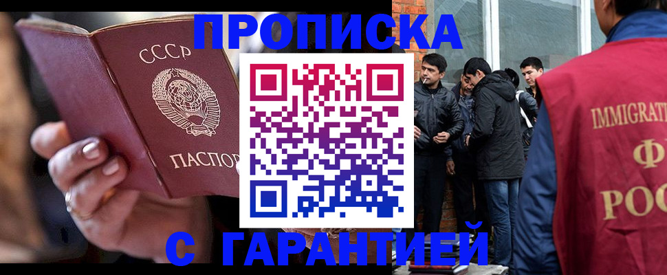 прописка штамп в Первоуральске