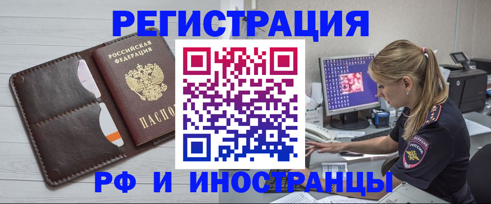 прописка 2025 в Первоуральске