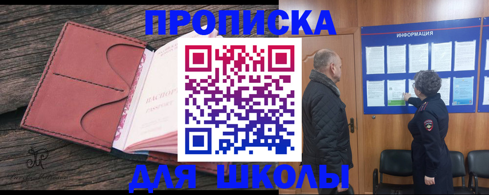 временная регистрация для всех в Первоуральске