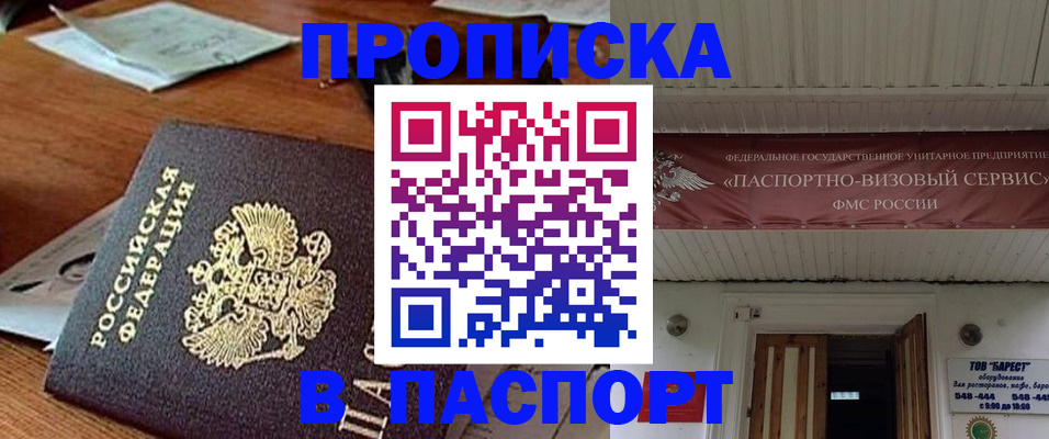 временная регистрация 2025 в Первоуральске